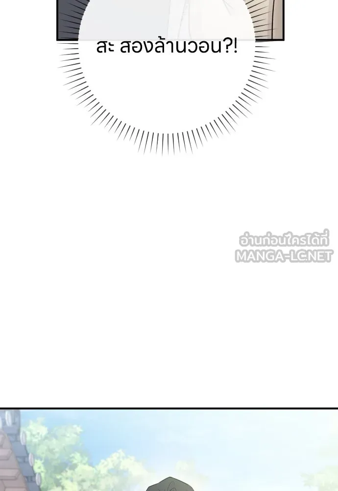 รักไร้ราคา ตอนที่ 7 รูปที่ 27