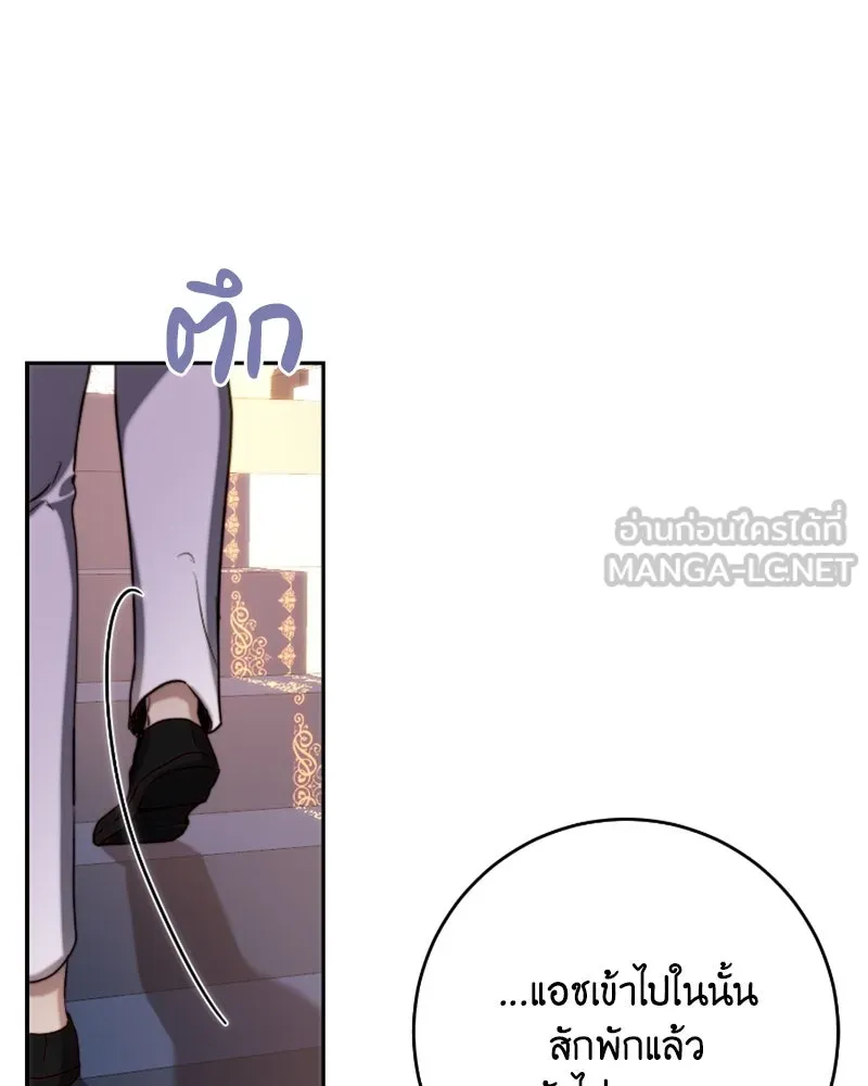 เจ้าหญิงคลั่งแห่งวังหลวง ตอนที่ 41 รูปที่ 84