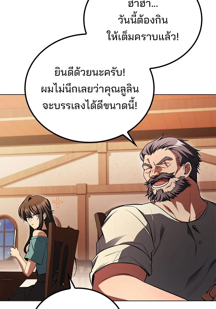 ครัวจอมเวท ตอนที่ 92 รูปที่ 68