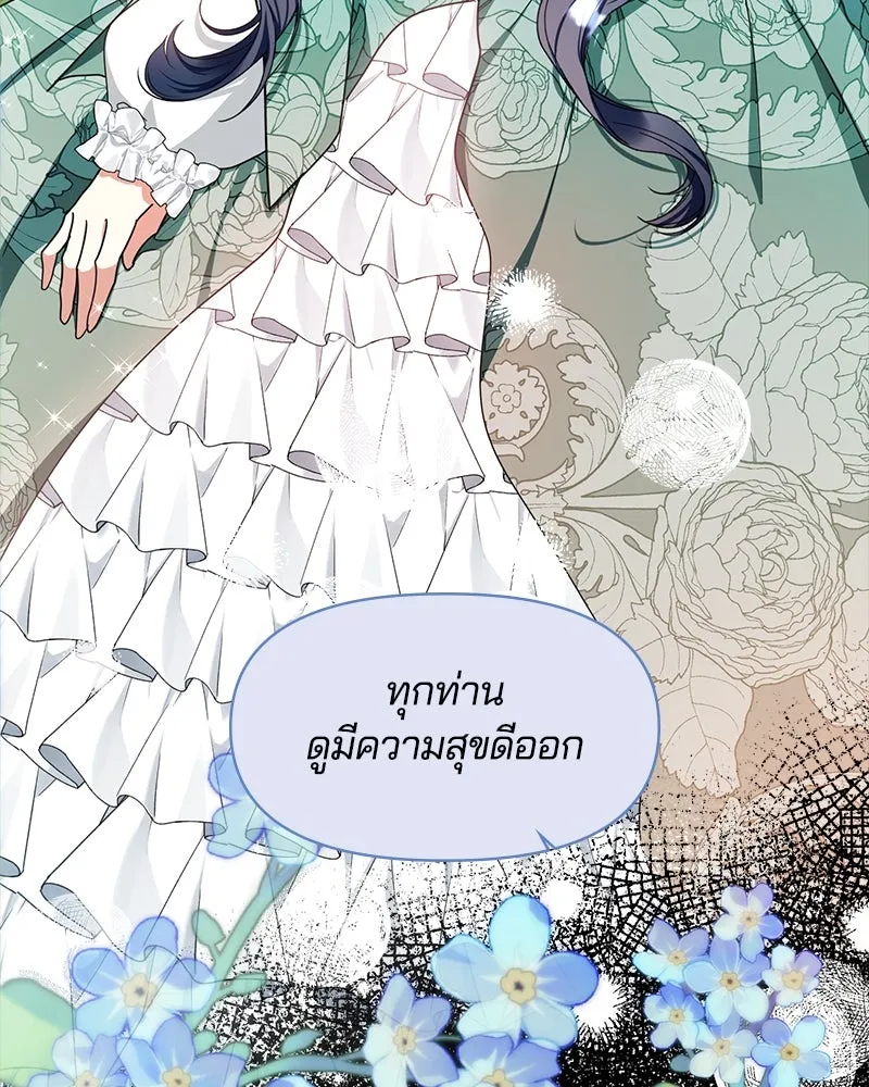 คนรักตายกลายเป็นทรราช ตอนที่ 7 รูปที่ 74