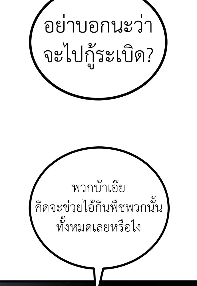 ผู้คุมหมายเลข 0 ตอนที่ 32 รูปที่ 113