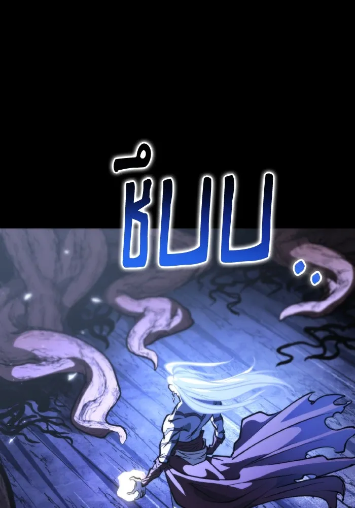 การแข่งขันของผู้เกิดใหม่ ตอนที่ 68 รูปที่ 56