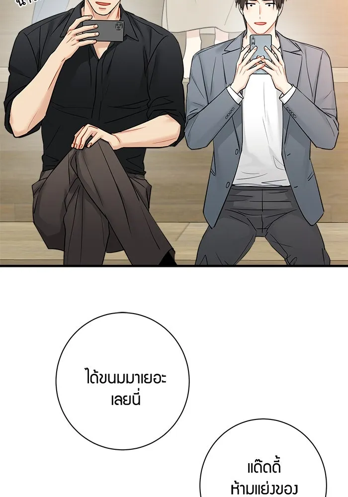 Good Gosh Daddy ตอนที่ 23 เห็นแก่ตัว รูปที่ 50