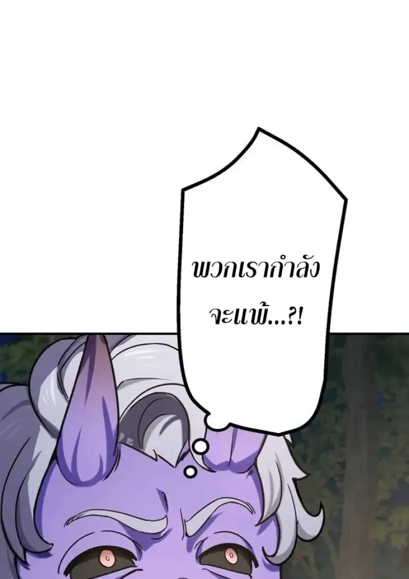 The Strongest Assassin Gets Transferred To Another World With His Whole Class ตอนที่ ตอนที่ 58 รูปที่ 106