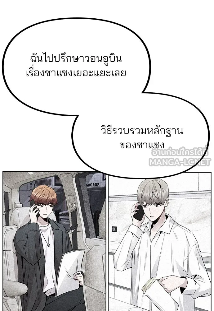 รักผิดแผน ตอนที่ 56 รูปที่ 63