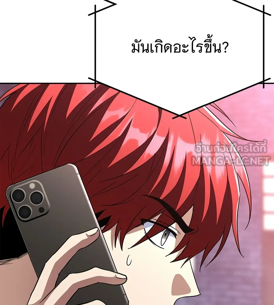 ถึกทนแทงก์แรงก์ C ตอนที่ 37 รูปที่ 27