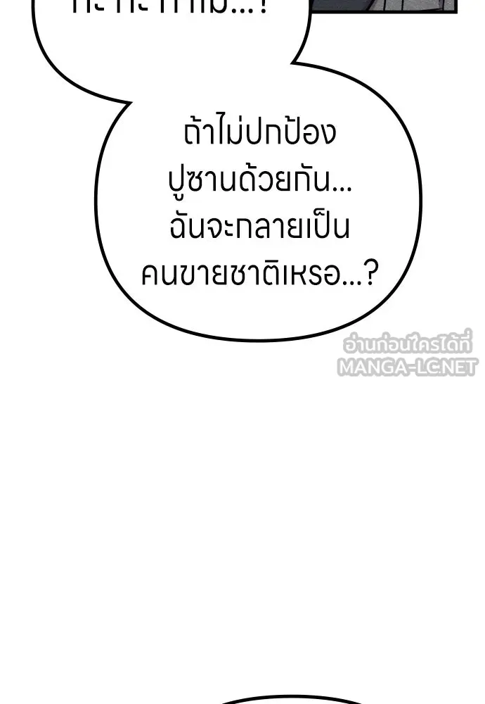 Zombie X Slasher ตอนที่ 69 รูปที่ 96