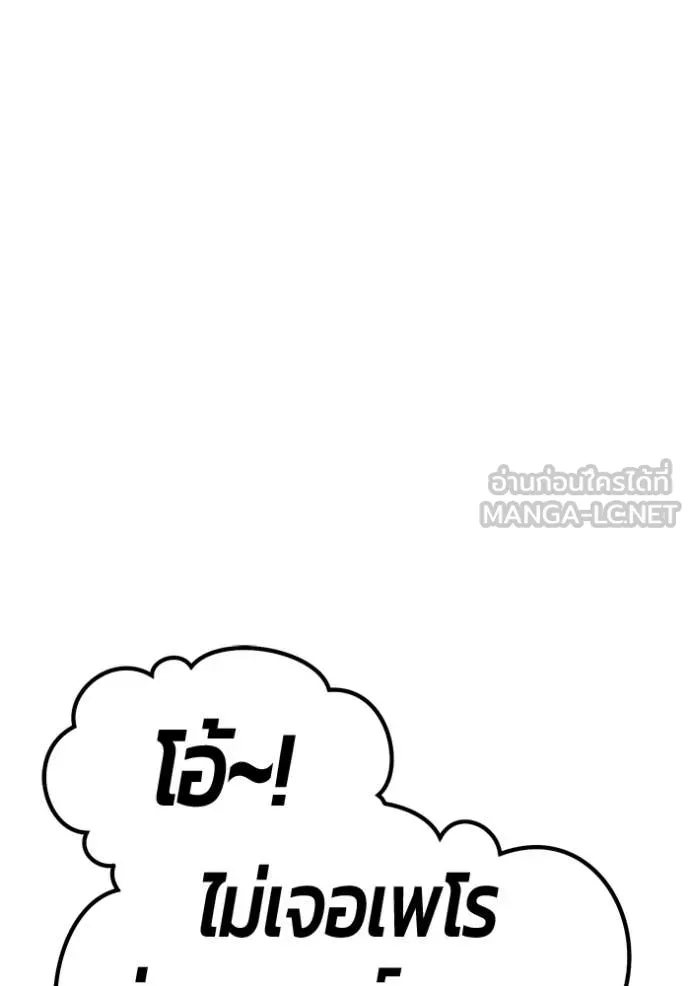 +99 ท่อนไม้ ตอนที่ 179 รูปที่ 216