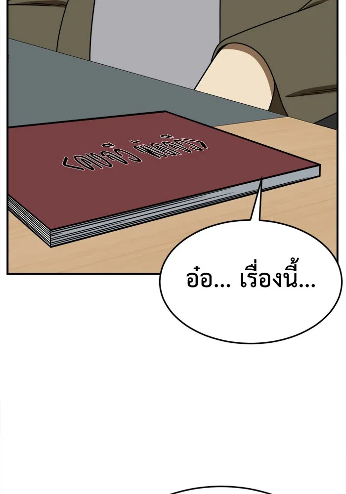 ช่วยเปลี่ยนฉันที ตอนที่ 204. ซีซัน 2 ลาอิมฮยัง 6 รูปที่ 124