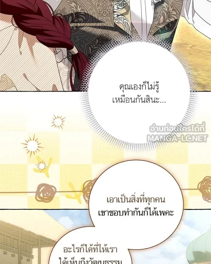 นึกว่าเป็นอิเซไค ตอนที่ 107 รูปที่ 70