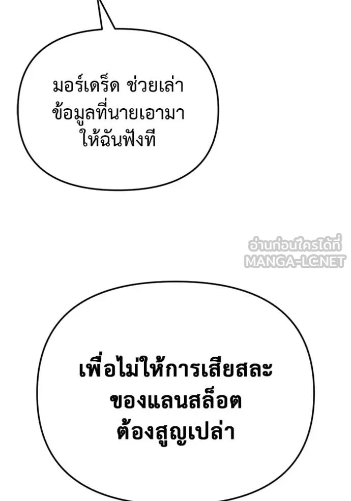 โกดังลับหลังโลกแตก ตอนที่ 37 รูปที่ 72