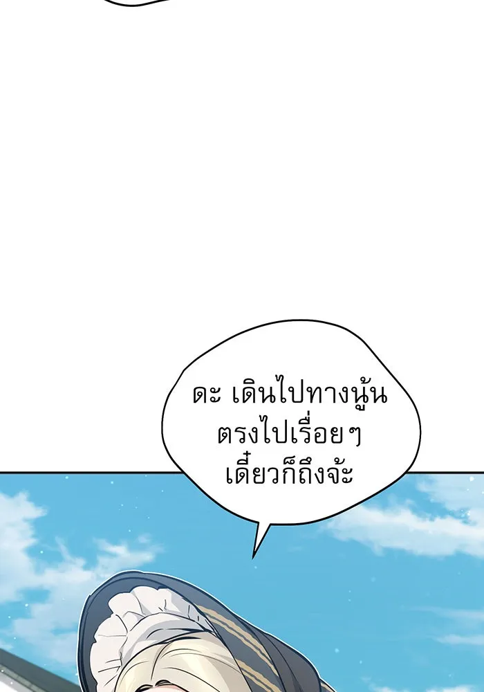 จอมเวทเกิดใหม่ในรอบ 66666 ปี ตอนที่ 42 รูปที่ 62