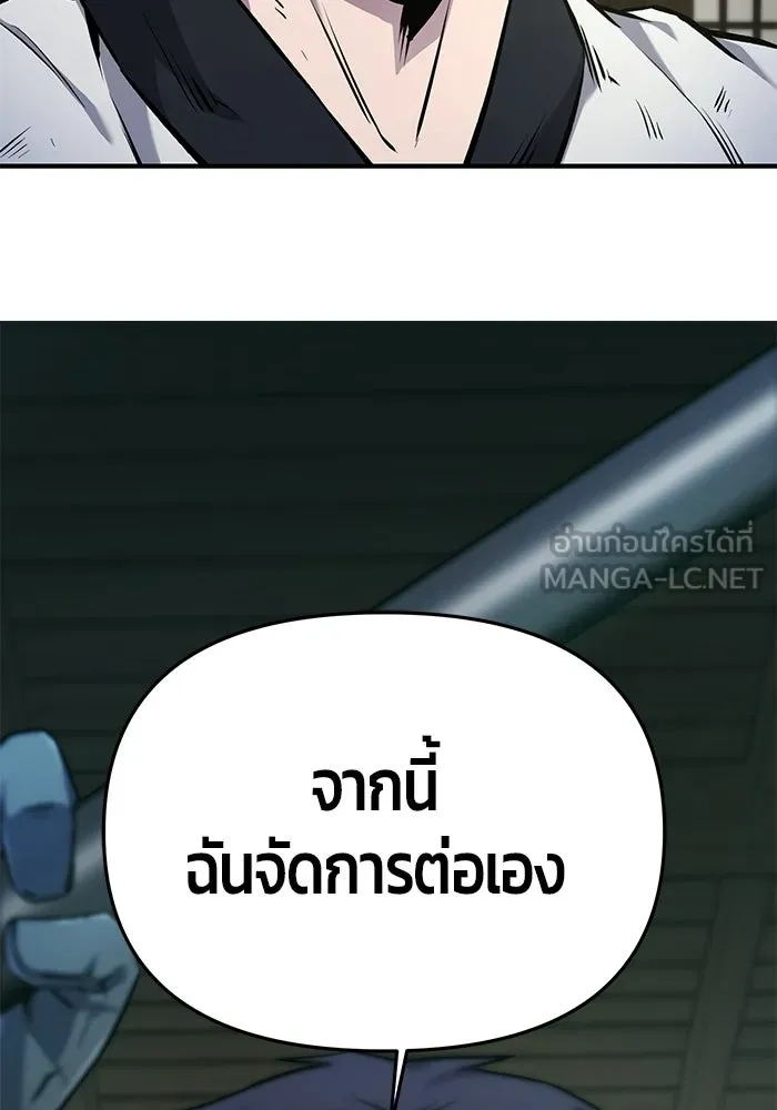 นักออกแบบเขาวงกตระดับชาติ ตอนที่ 9 รูปที่ 36