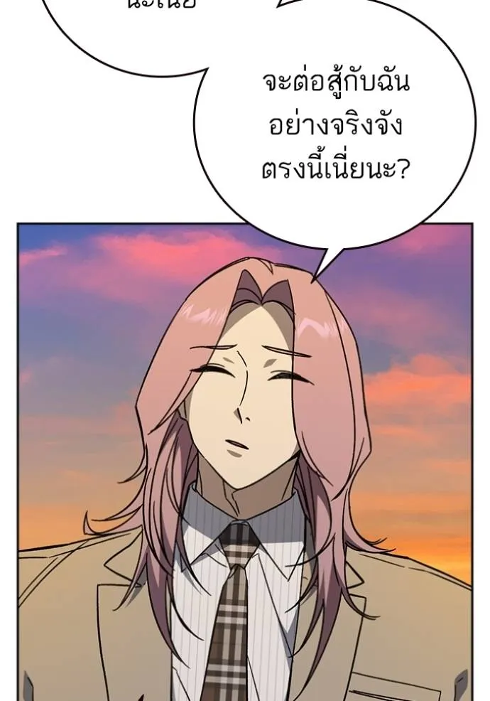 Study Group ตอนที่ 260 รูปที่ 29