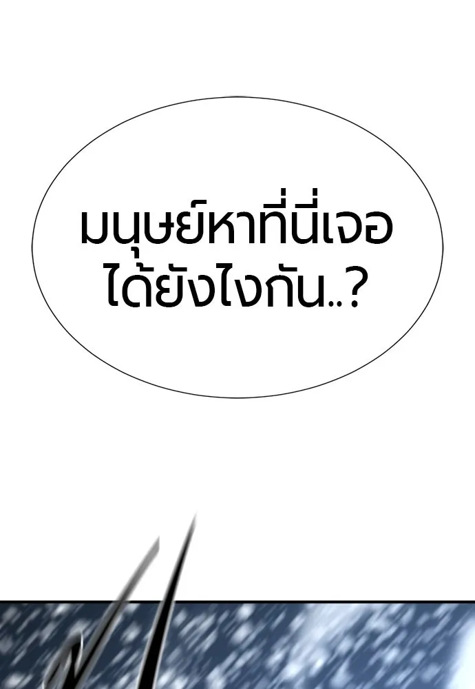 ยอดสถาปนิกผู้พิทักษ์อาณาจักร ตอนที่ 207 รูปที่ 53