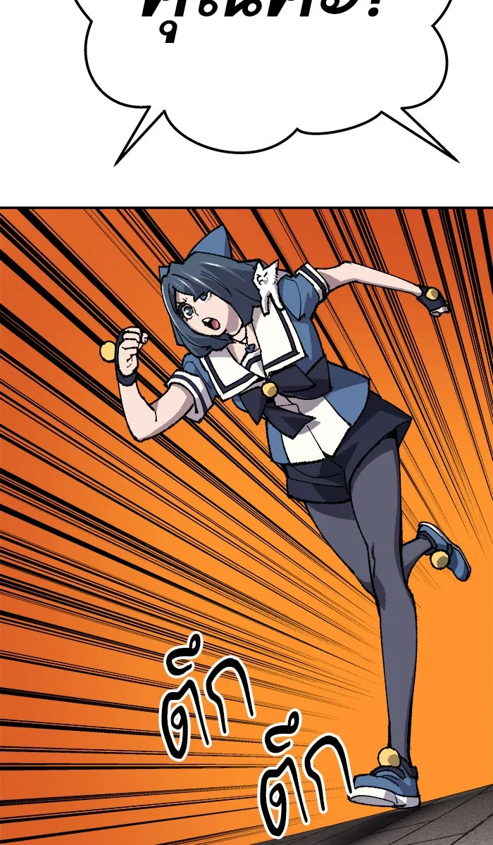 ยอดคนเลเวลทะลุ ตอนที่ 33 ร่องรอย รูปที่ 172