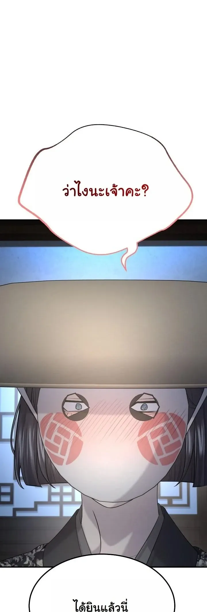 Monopolizing All Opportunities ตอนที่ ตอนที่ 32 รูปที่ 53