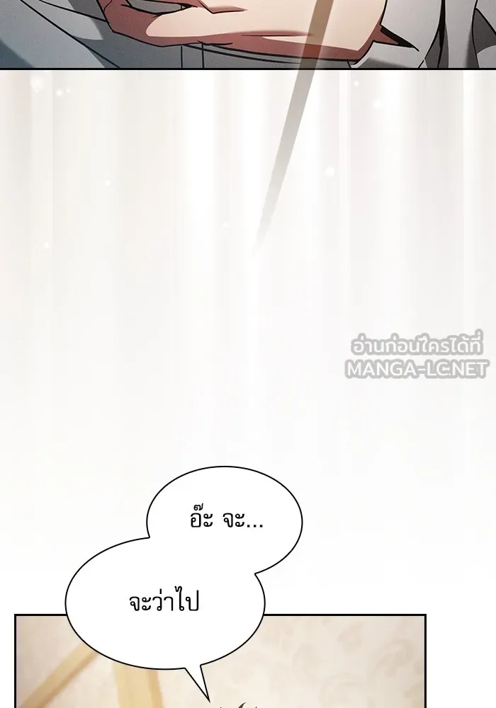 นักดาบอัจฉริยะจากอะคาเดมี ตอนที่ 54 รูปที่ 39