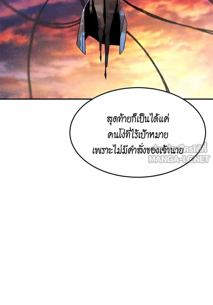 แยกร่าง ล่าอัตโนมัติ ตอนที่ 171 รูปที่ 2