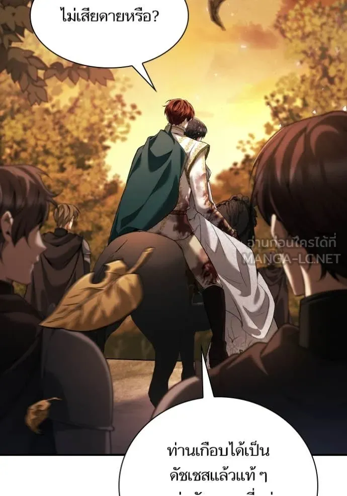 ชาตินี้น้องขอ ตอนที่ 157 รูปที่ 93