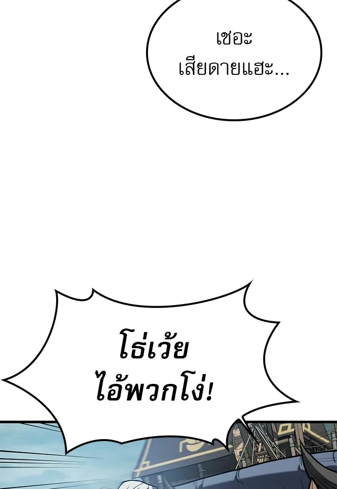 นักล่าฆ่าเพื่อรอด ตอนที่ 9 รูปที่ 86