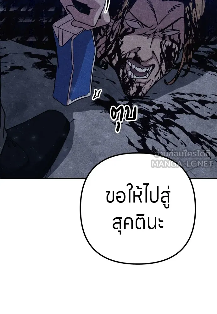 Zombie X Slasher ตอนที่ 26 รูปที่ 90