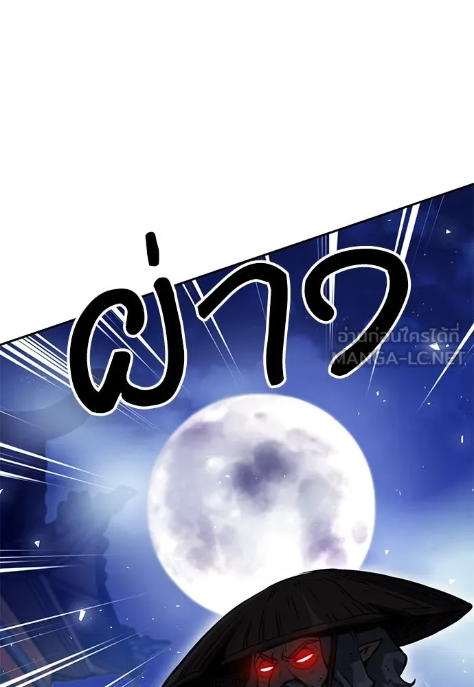 ดรูอิดแห่งสถานีโซล ตอนที่ 119 รูปที่ 6