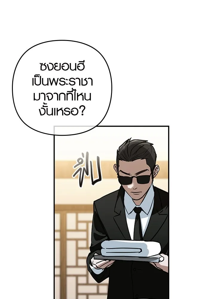 บันทึกรักลูกสาวเจ้าพ่อ ตอนที่ 9 รูปที่ 49