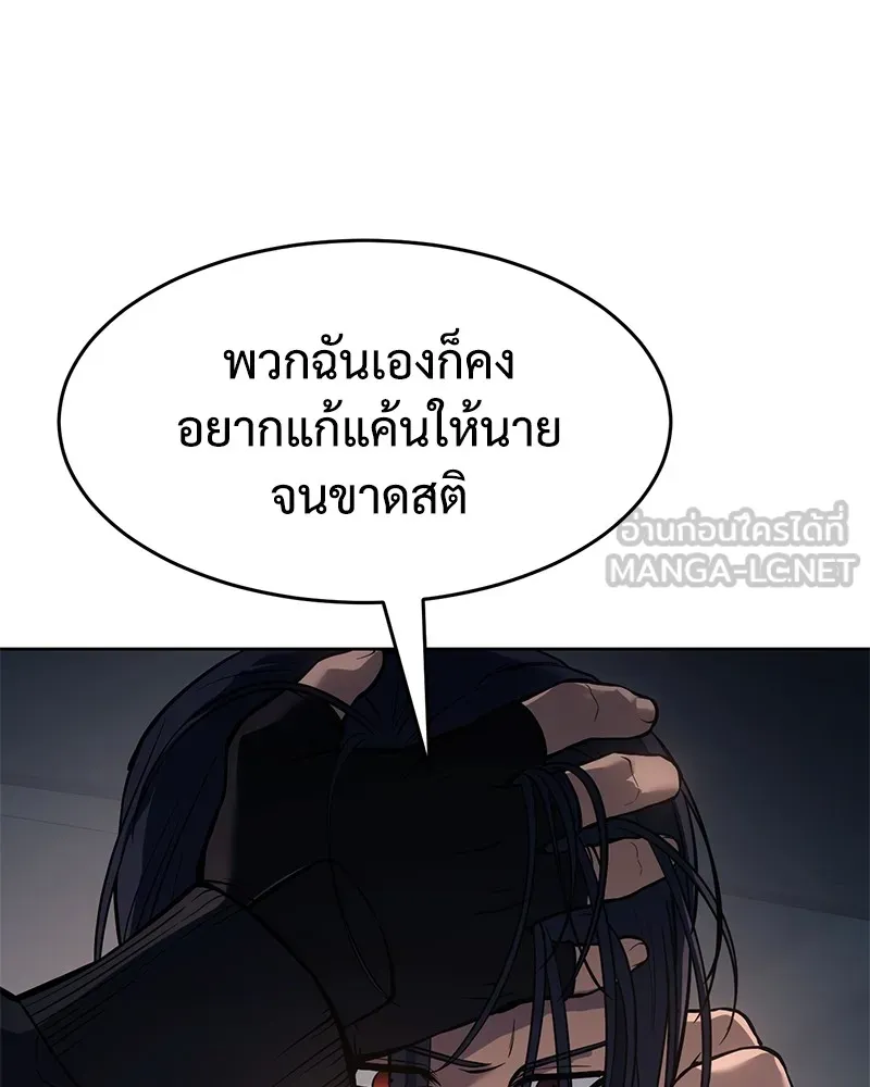 แบคXX ตอนที่ 52 รูปที่ 159