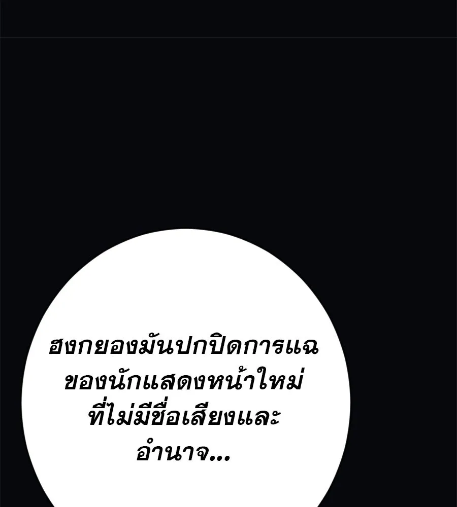 คอลเซ็นเตอร์เปลี่ยนชีวิต ตอนที่ 19 ตัดขาดทุน รูปที่ 239