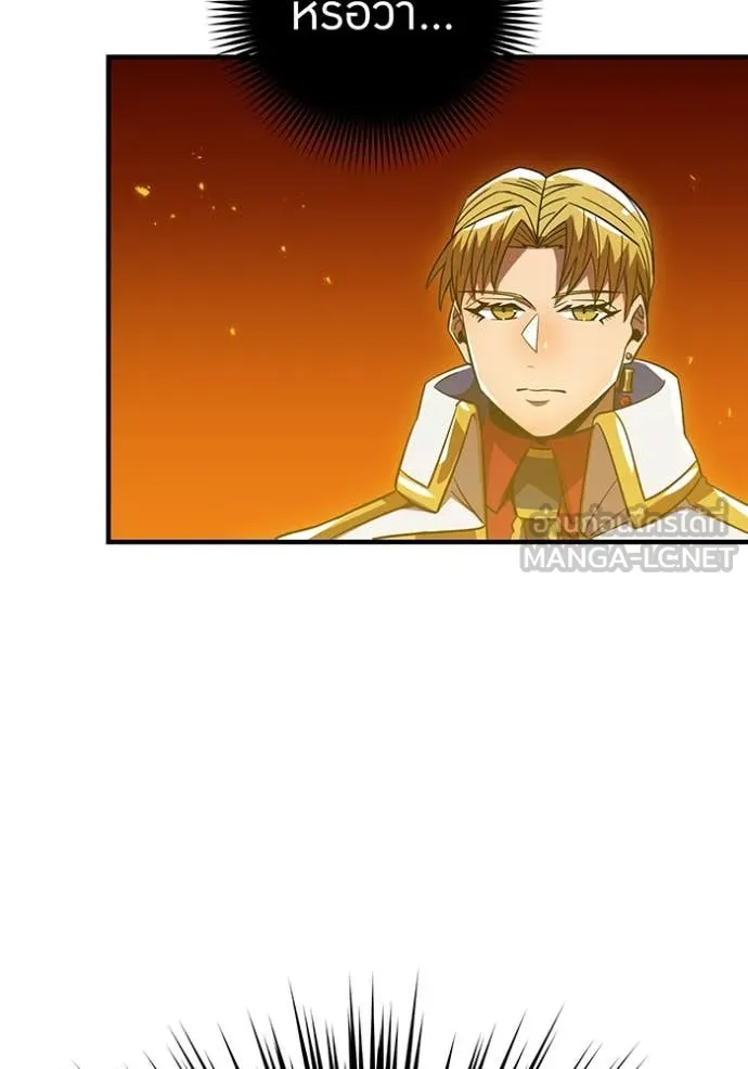 เพลเยอร์เลือดเทวะ ตอนที่ 69 รูปที่ 48