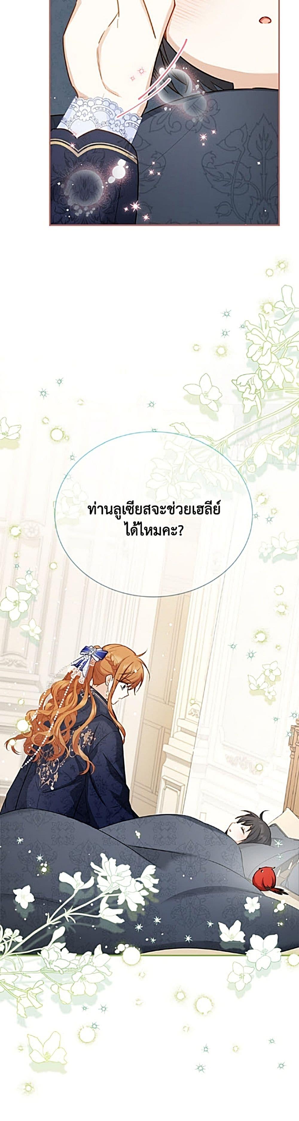Manga-lc-com อ่านมังงะ อ่านการ์ตูน ออนไลน์ ฟรี The Soulless Duchess ตอนที่ 1 2 3 4 5 6 7 8 9 10 11 12 13 14 ฟรี ไม่มีโฆษณา Manga-lc - อ่าน มังงะ อ่าน การ์ตูน ออนไลน์ อ่านมังงะ ฟรี