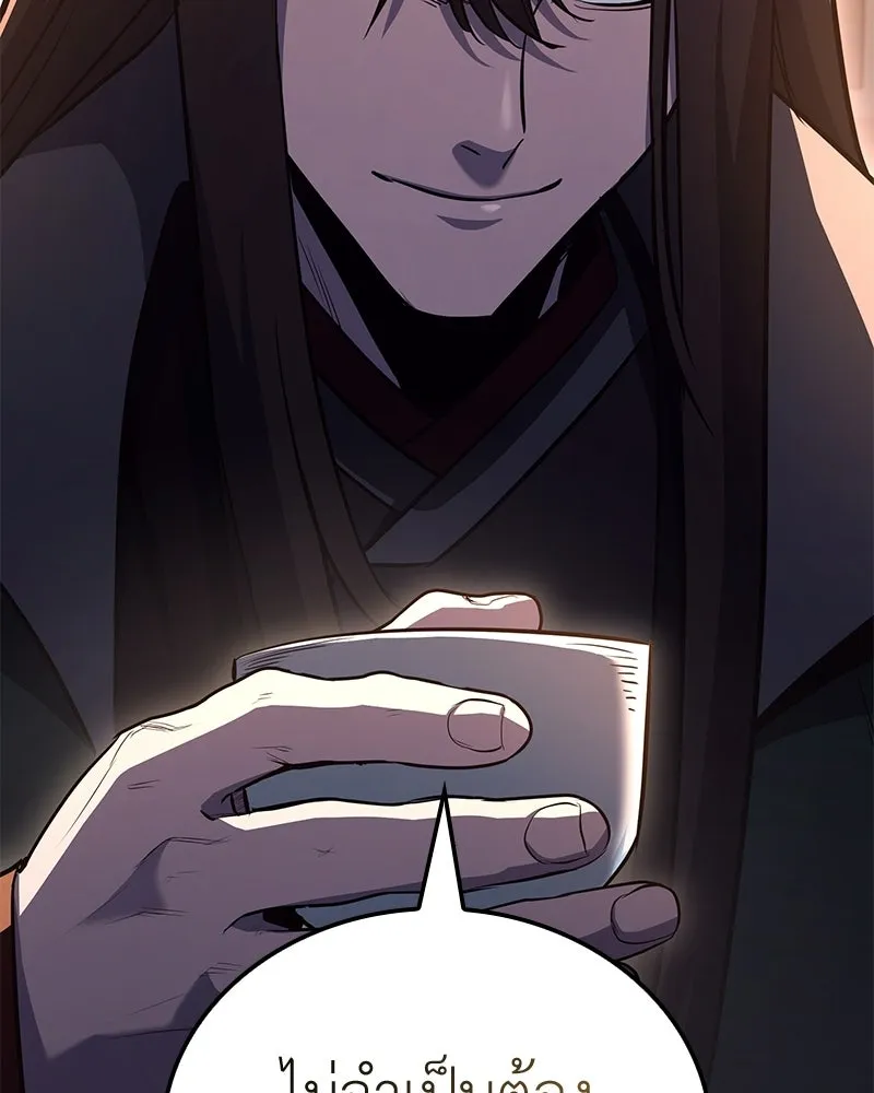 เกิดอีกทีเป็นว่าที่ประมุขลัทธิมาร ตอนที่ 148 รูปที่ 77
