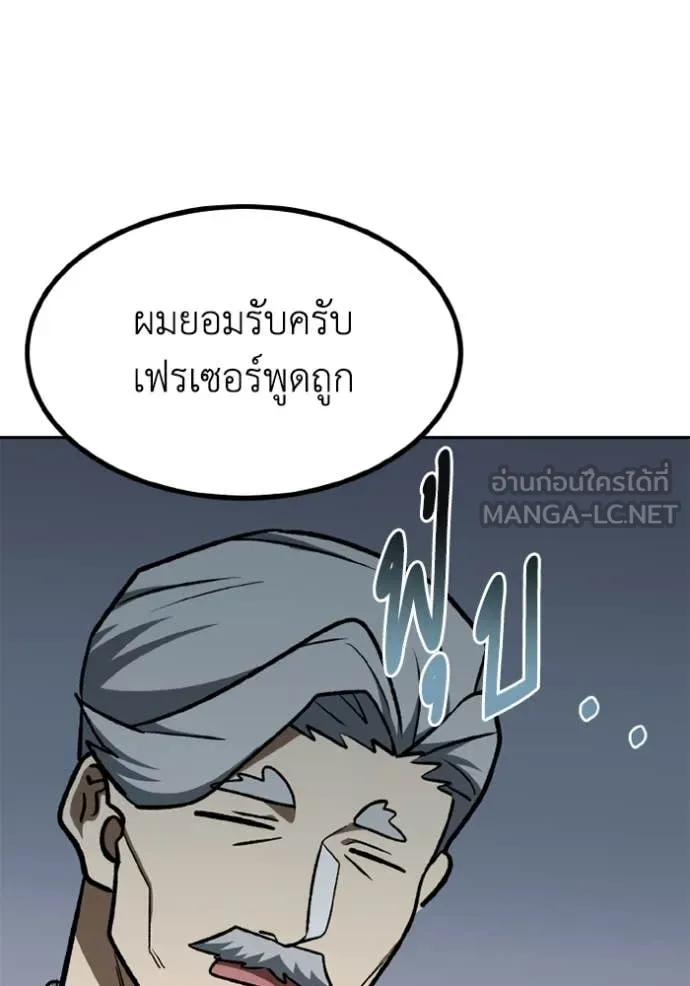 ราชาแห่งอ็อกทากอน ตอนที่ 176 รูปที่ 72