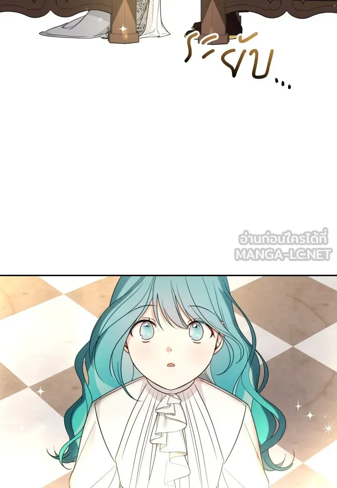 เลดี้มินต์ ตอนที่ 22 รูปที่ 87
