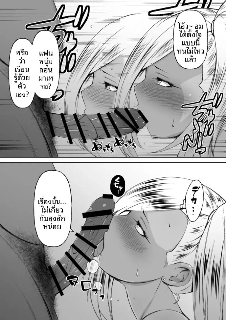 Doujin-Lc- อ่าน โดจิน มังฮวา เกาหลี ญี่ปุ่น จีน แปลไทย คุโรเเกลผู้ทำเพื่อเเฟนหนุ่ม (Donson) ตอนที่ 1 2 3 4 5 6 7 8 9 10 11 12 13 14 ฟรี ไม่มีโฆษณา อ่าน โดจิน Manhwa เกาหลี ญี่ปุ่น จีน เรามีครบ คัดมาให้เน้นๆ โดจิน 18+ รับประกันความฟินโดย  Doujin Lc