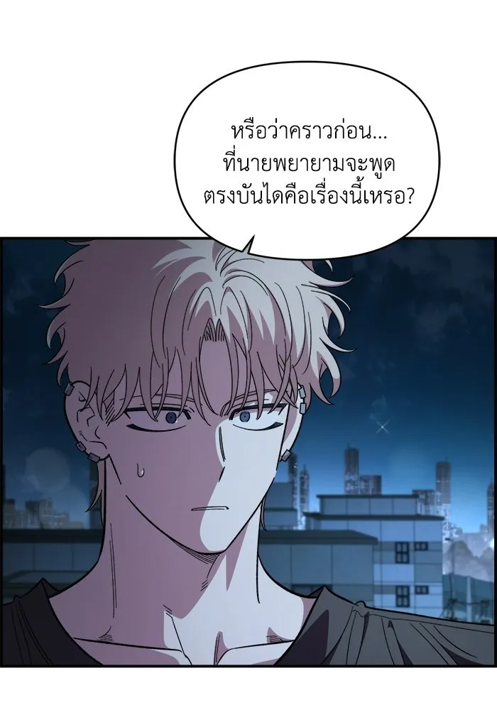เพื่อนกันมันส์เกิน ตอนที่ 82 รูปที่ 19