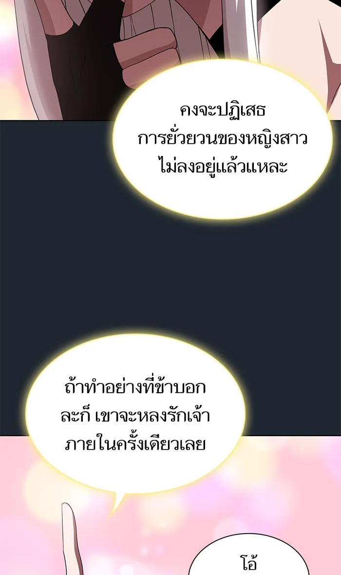 ผู้เล่นขั้นเทพแห่งหอคอยฝึกสอน ตอนที่ 110 รูปที่ 58