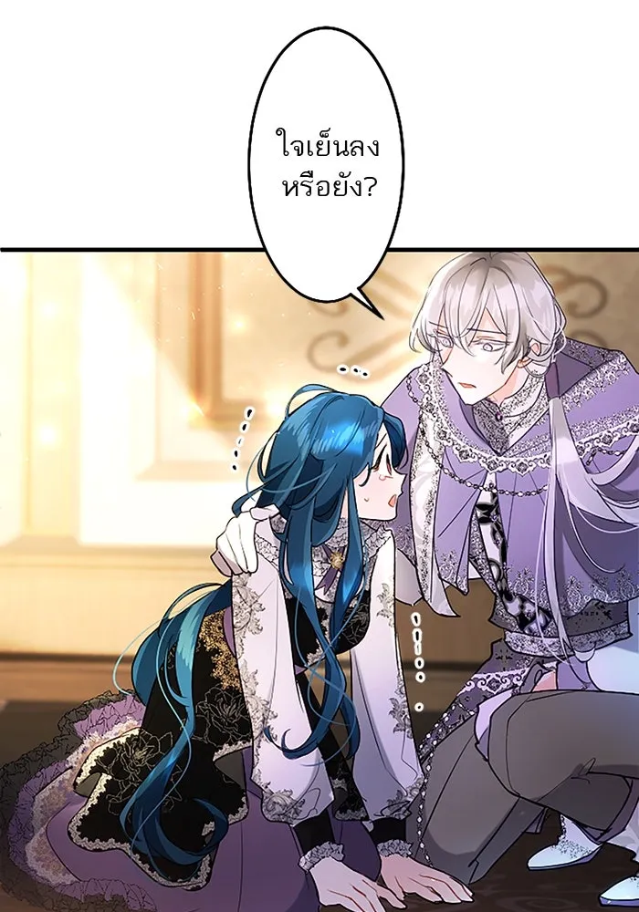 คุณหนูย้อนเวลามาเป็นอัศวิน ตอนที่ ตอนพิเศษ ตอนที่ 3 รูปที่ 94