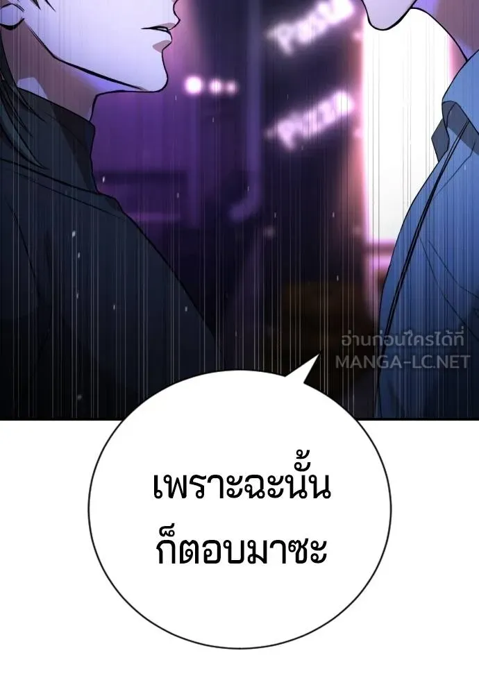 คูเซรา ตอนที่ 16 รูปที่ 189