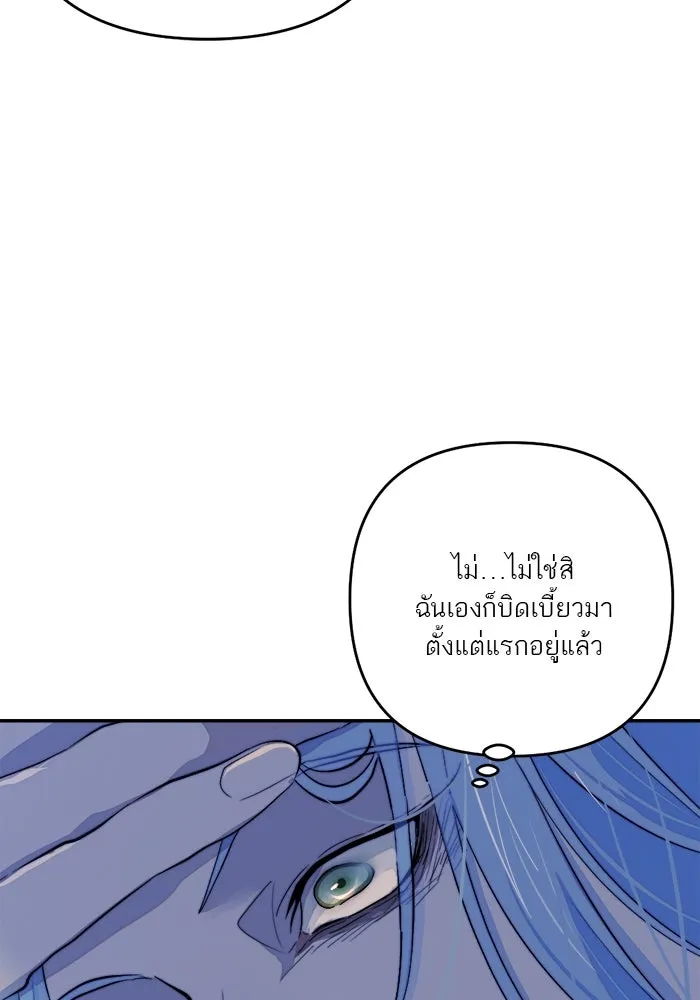 เปย์นี้เพื่อนาย My Sugar Baby ตอนที่ 91 เดือนสาม  เกมอันโหดร้าย รูปที่ 20