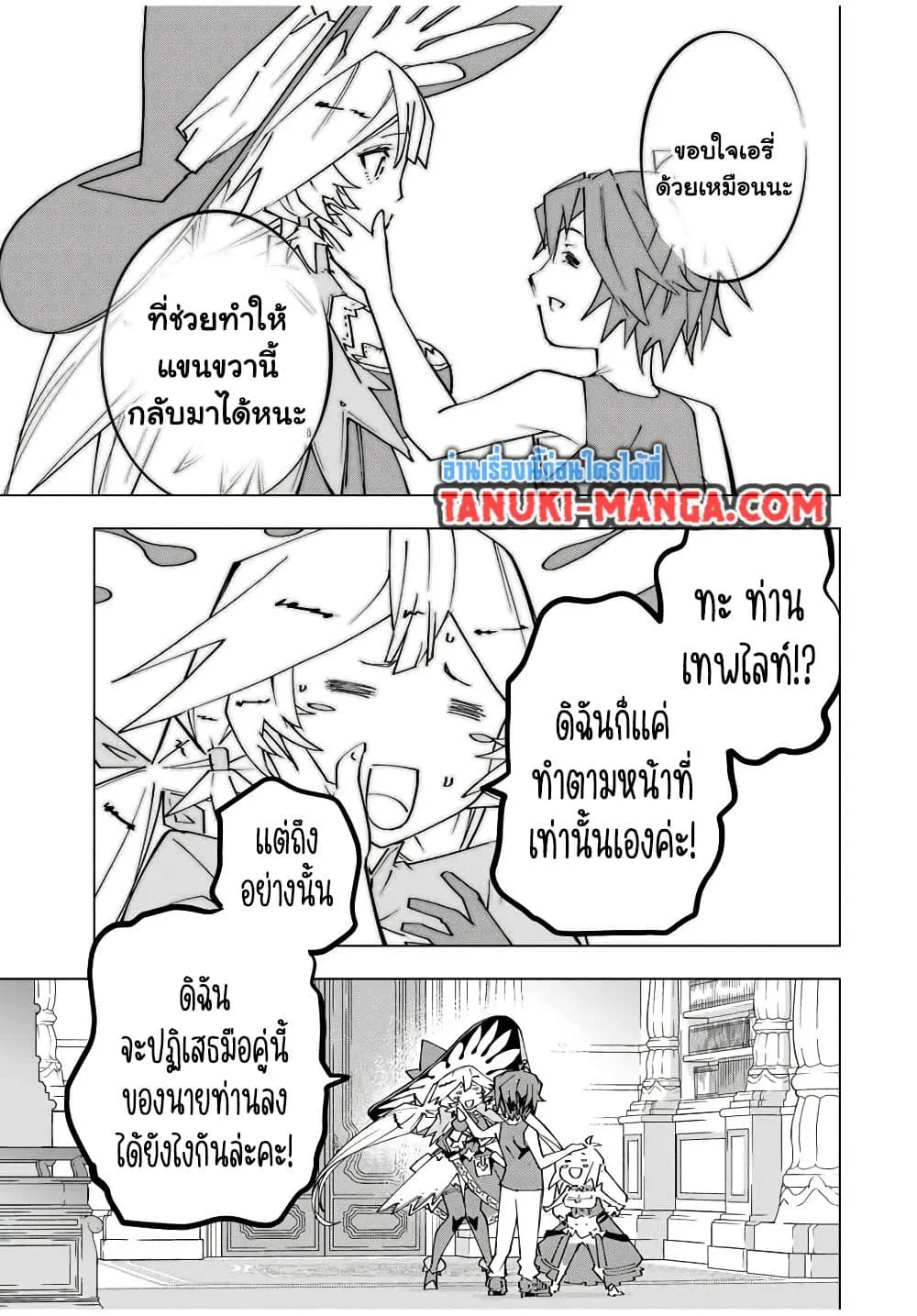 My Gift LVL 9999 Unlimited Gacha ผมถ_กเพ_อนท_เช_อใจหลอกไปฆ_า เลยใช_ก_ฟต_ส_มกาชาพาพวกพ_องเลเวล 9999 กล_บมาล_างแค_น ตอนที่ ตอนที่ 170 รูปที่ 19