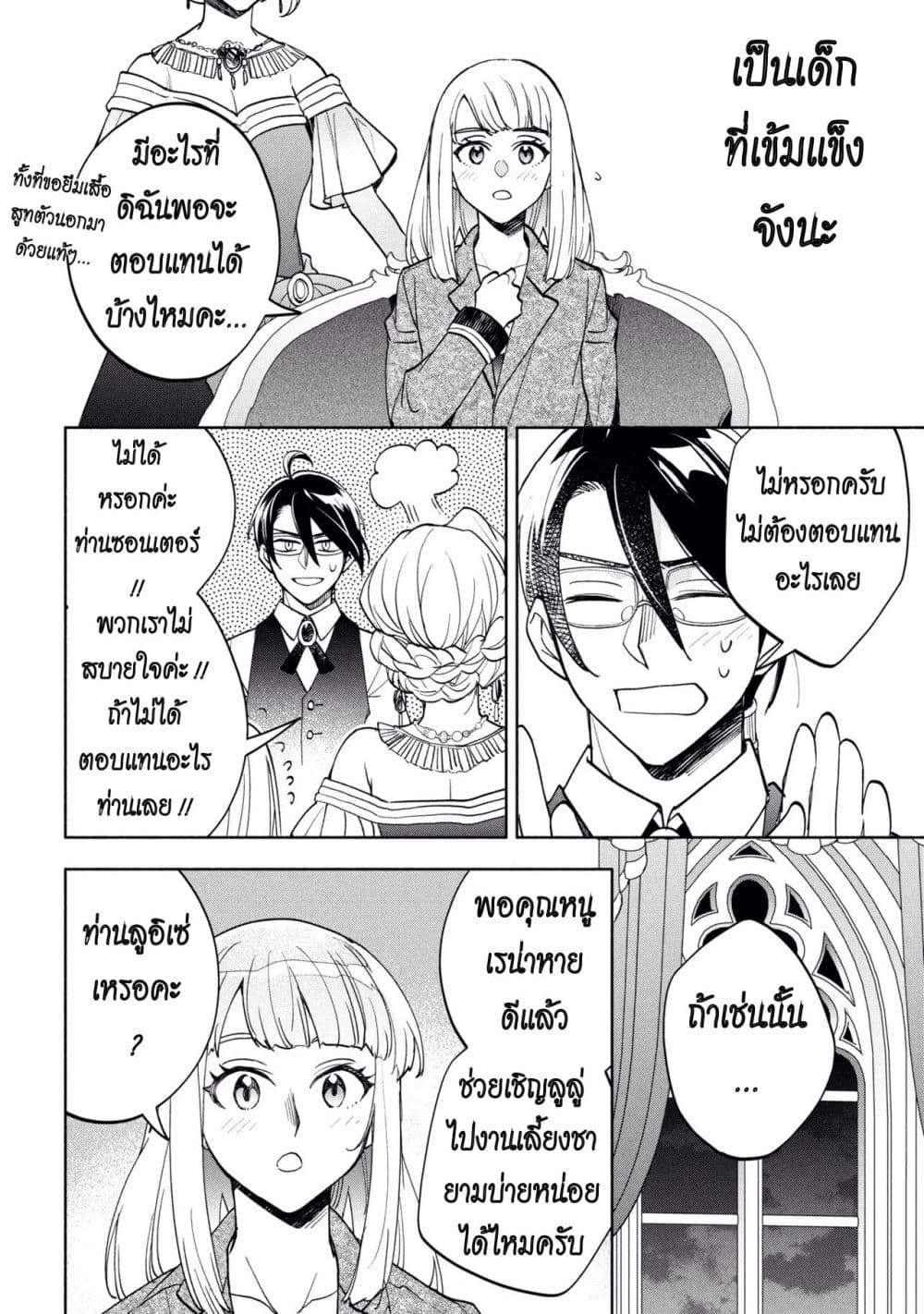 Manga-lc-com อ่านมังงะ อ่านการ์ตูน ออนไลน์ ฟรี Ore no Manamusume wa Akuyaku Reijou ตอนที่ 1 2 3 4 5 6 7 8 9 10 11 12 13 14 ฟรี ไม่มีโฆษณา Manga-lc - อ่าน มังงะ อ่าน การ์ตูน ออนไลน์ อ่านมังงะ ฟรี