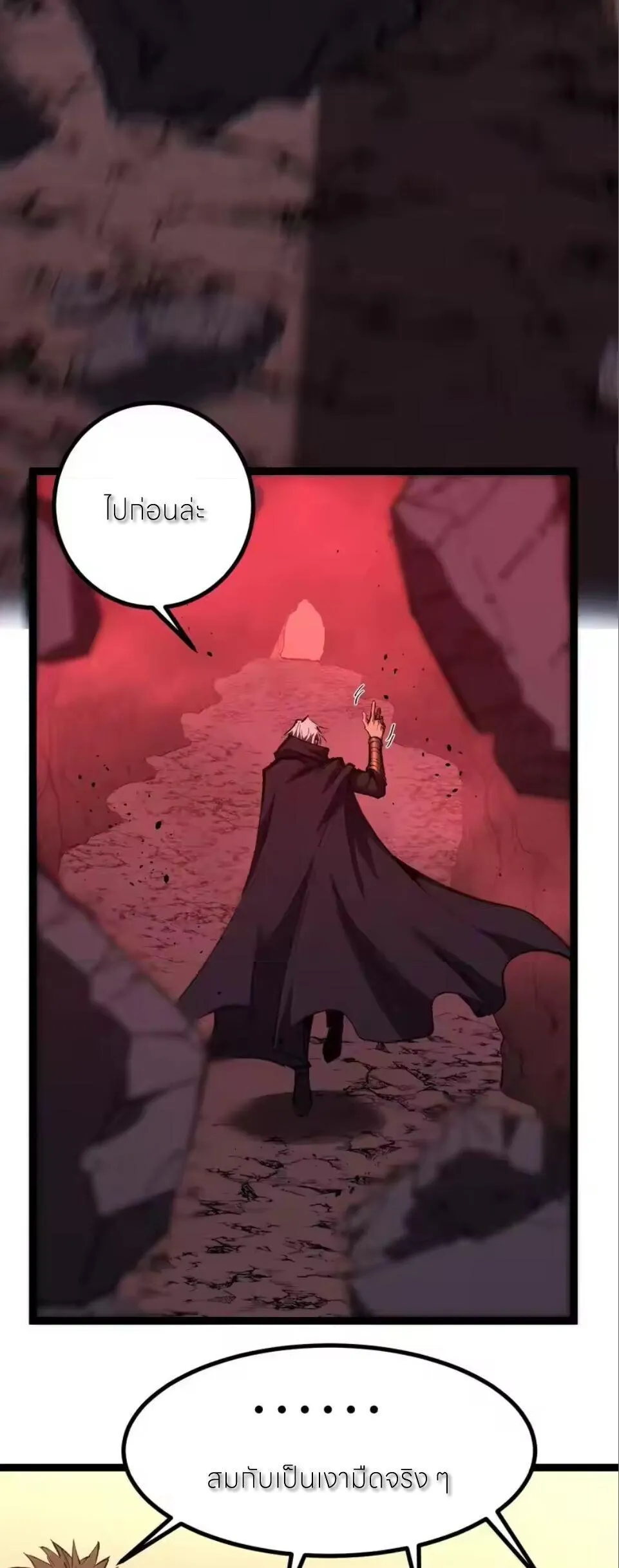 God-level Assassin_ I Am the Shadow น_กฆ_าระด_บเทพ ข_าค_อเงาม_ด ตอนที่ ตอนที่ 96 รูปที่ 16