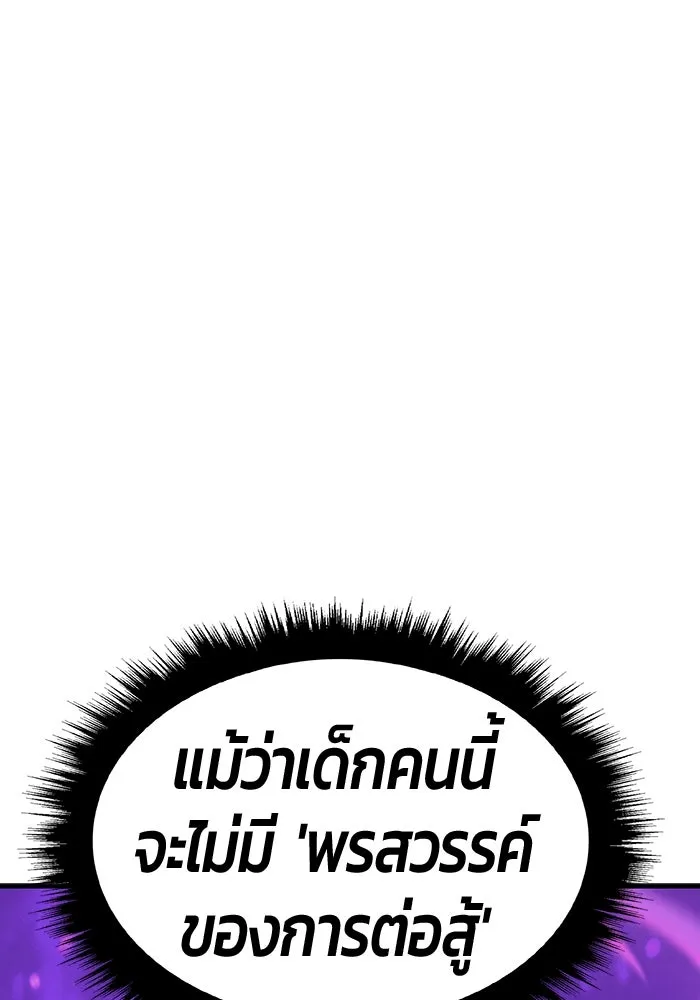 +99 ท่อนไม้พร้อมบวก ตอนที่ 23 ตื่นตัวต่อซาตาน (1) รูปที่ 449