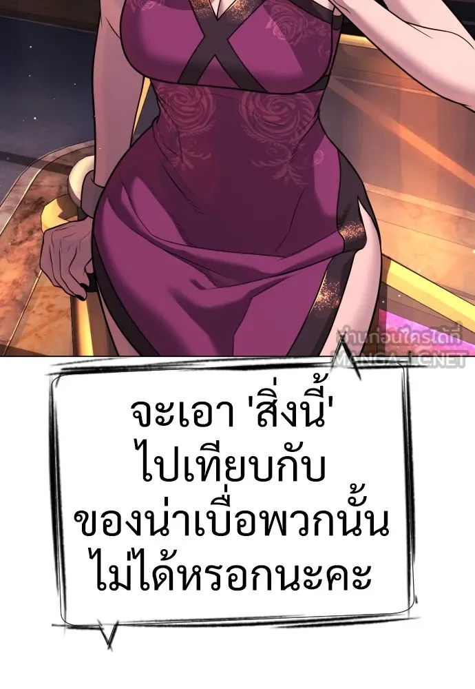 นักฆ่าย้อนวัย ตอนที่ 28 รูปที่ 156