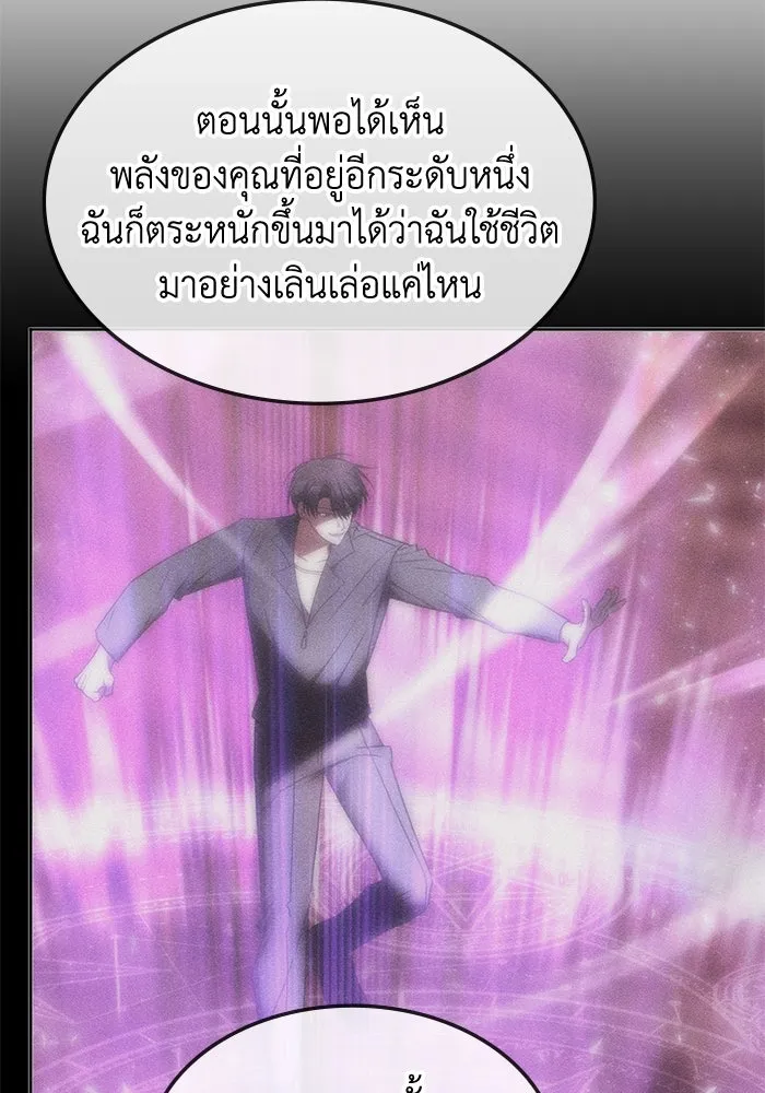 ฮีลเลอร์ตัวพ่อขอฟาดเรียบ ตอนที่ 48 รูปที่ 26