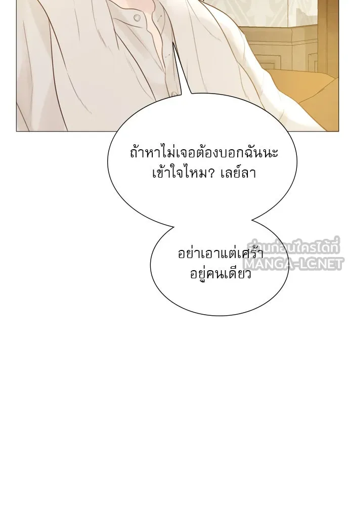 ถ้าไม่ร้อง ก็จงอ้อนวอนซะ ตอนที่ 19 รูปที่ 72