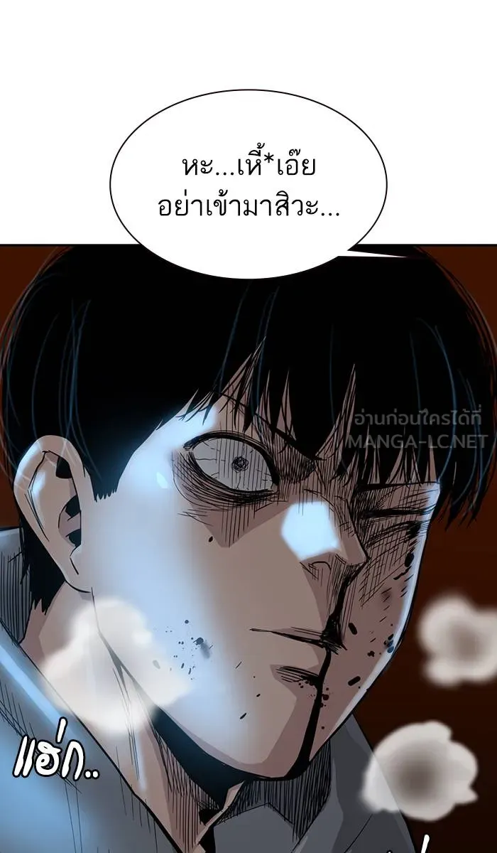 To not die ตอนที่ 19 รูปที่ 87