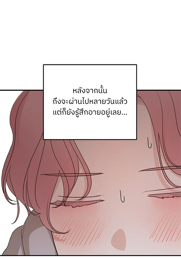 ครอบครัวสามีเห็นทีจะคลั่งรัก ตอนที่ 100 รูปที่ 14